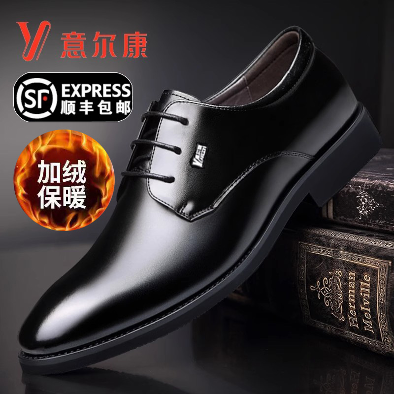 正品意尔康皮鞋男秋冬加绒保暖棉鞋商务正装皮鞋尖头内增高结婚鞋
