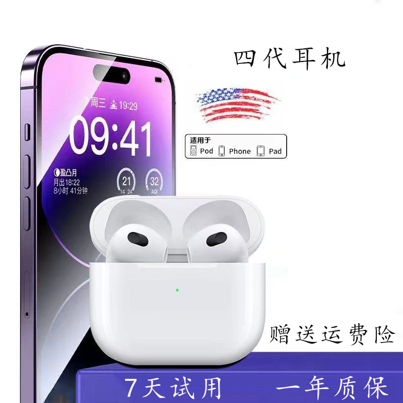 全功能蓝牙耳机华强北5.3智能通话长续航适用苹果安卓i4代