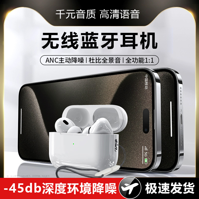华强北五代蓝牙耳机15/14/13/12/11/pro/X/max无线适用苹果全系列