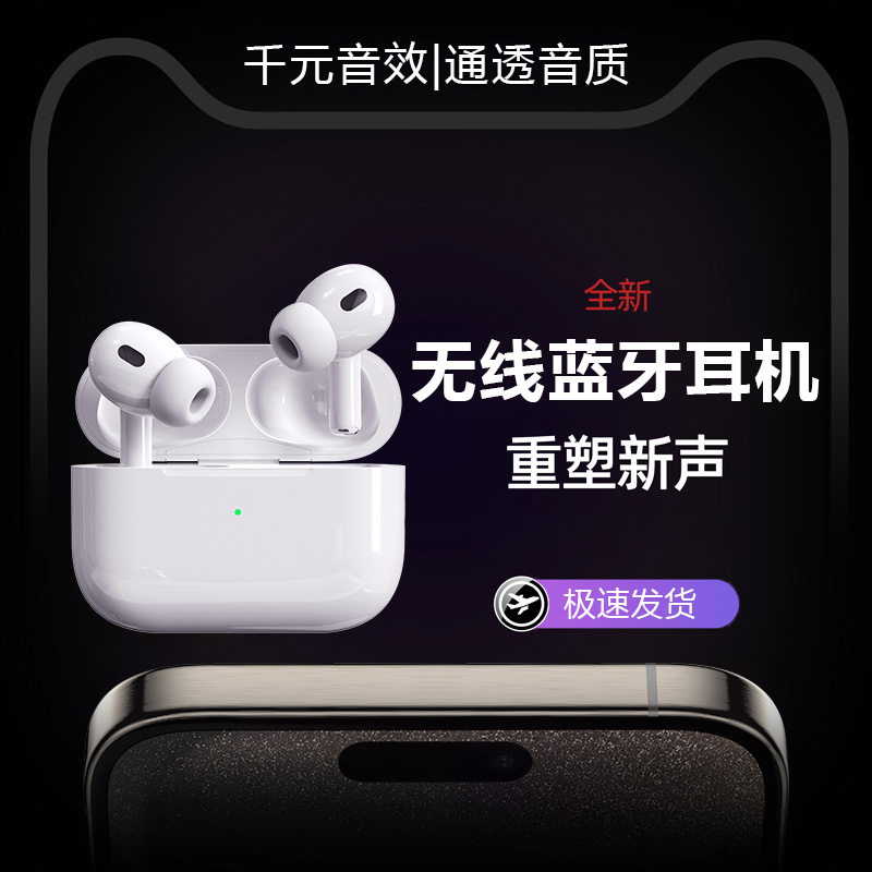华强北五代蓝牙耳机降噪全功能5.3适用苹果安卓全系列通用长续航