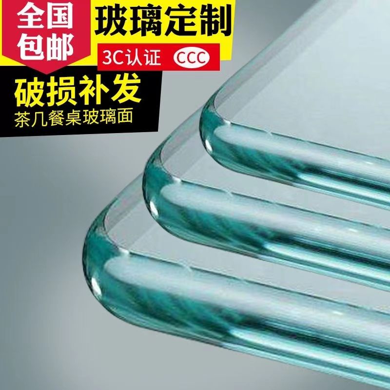 【小扬哥推荐】餐桌茶几钢化玻璃桌面定制红木家具玻璃台面桌垫定