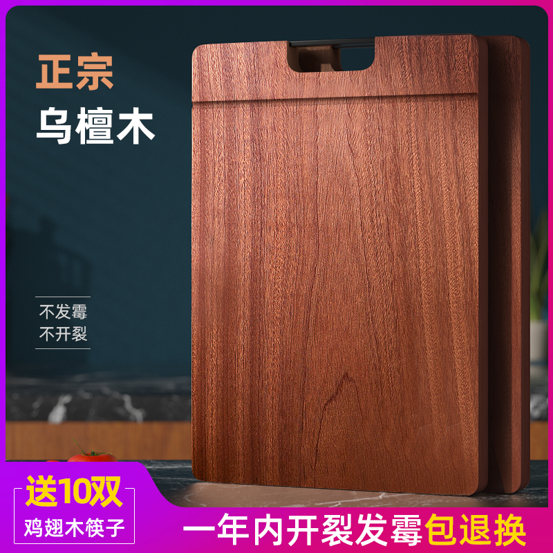 【小扬哥推荐】筷子庄  乌檀木菜板家用实木砧板抗菌防霉厨房案板