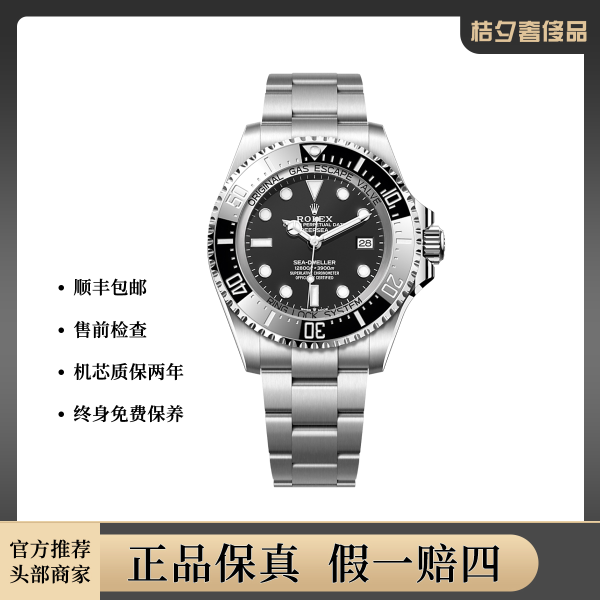 99新 Rolex/劳力士 海使型m126660-0001腕表/自动机械/WHP025308