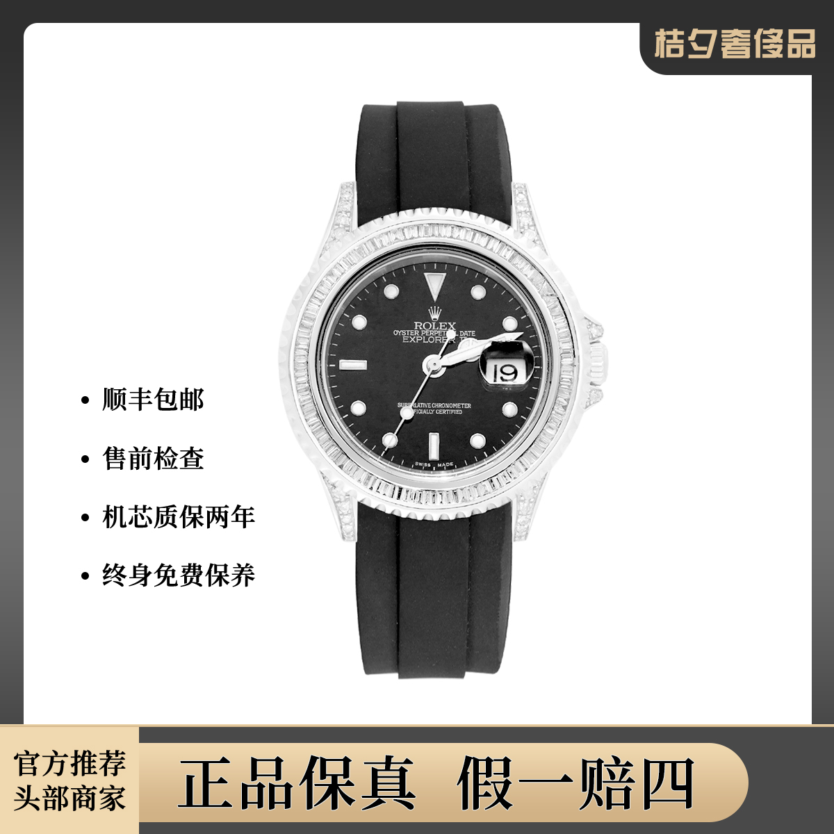 99新 Rolex/劳力士 蚝式恒动系列16570后改游艇腕表/WHP023049