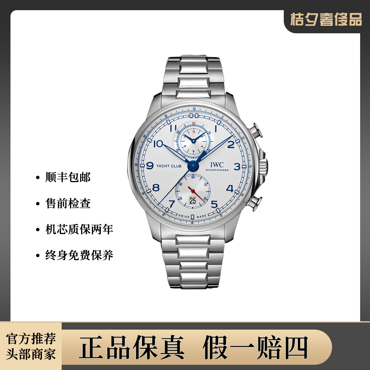 99新 IWC/万国 葡萄牙系列IW390702白盘腕表/自动机械/WHT025322