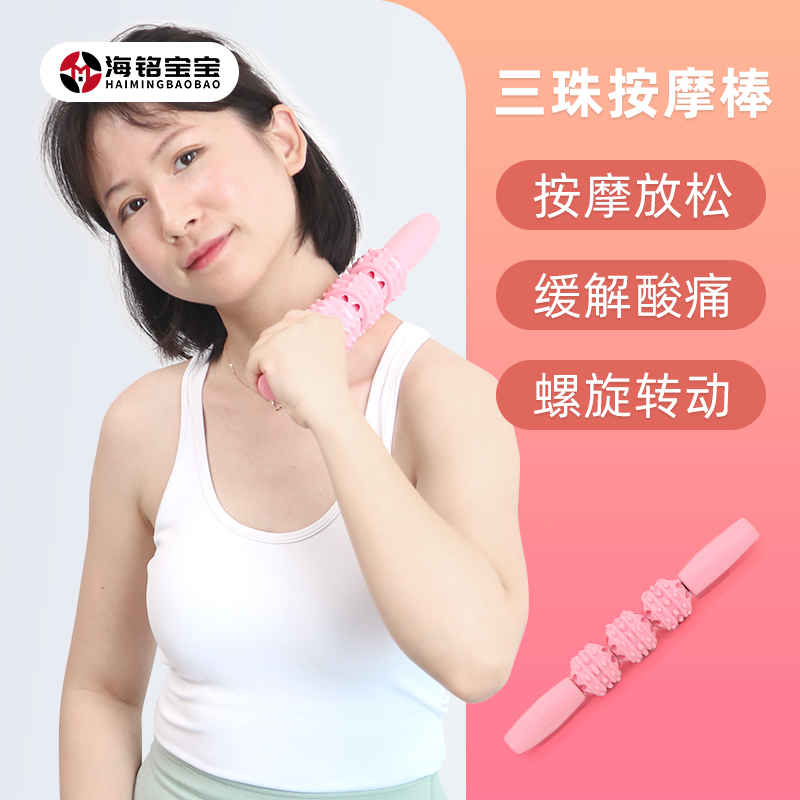 新款狼牙棒儿童按摩棒肌肉放松按摩滚轮棒跳绳健身跑步小腿按摩棒