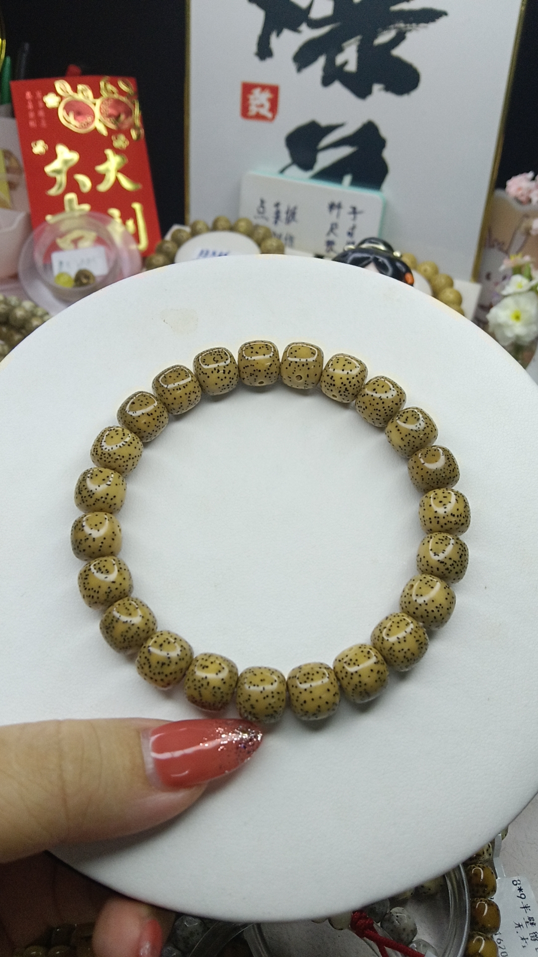 10/9石玉小细星桶珠