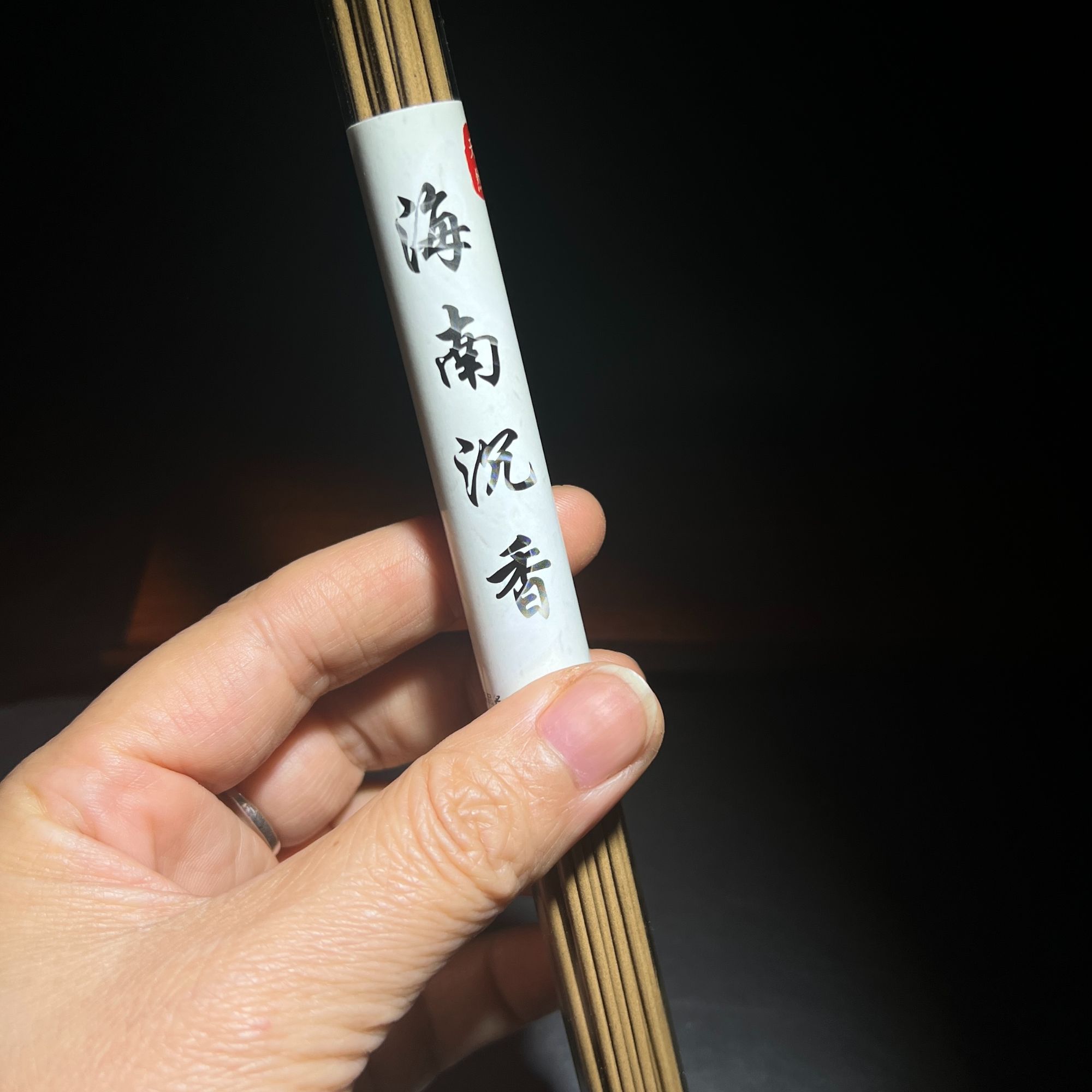 海南沉香 福利款10克装  天然野正宗高端线香室内除臭  母婴可用