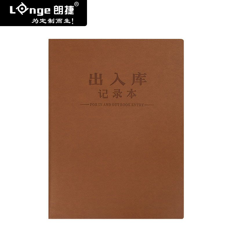 出入库记录本进出货明细账本A4大号库存统计采购清单本进货登记本