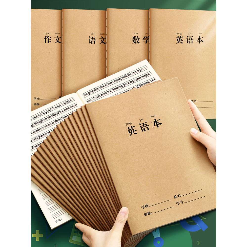 英语本小学生作业本子作文语文数学练习本三四五六年级统一加厚本