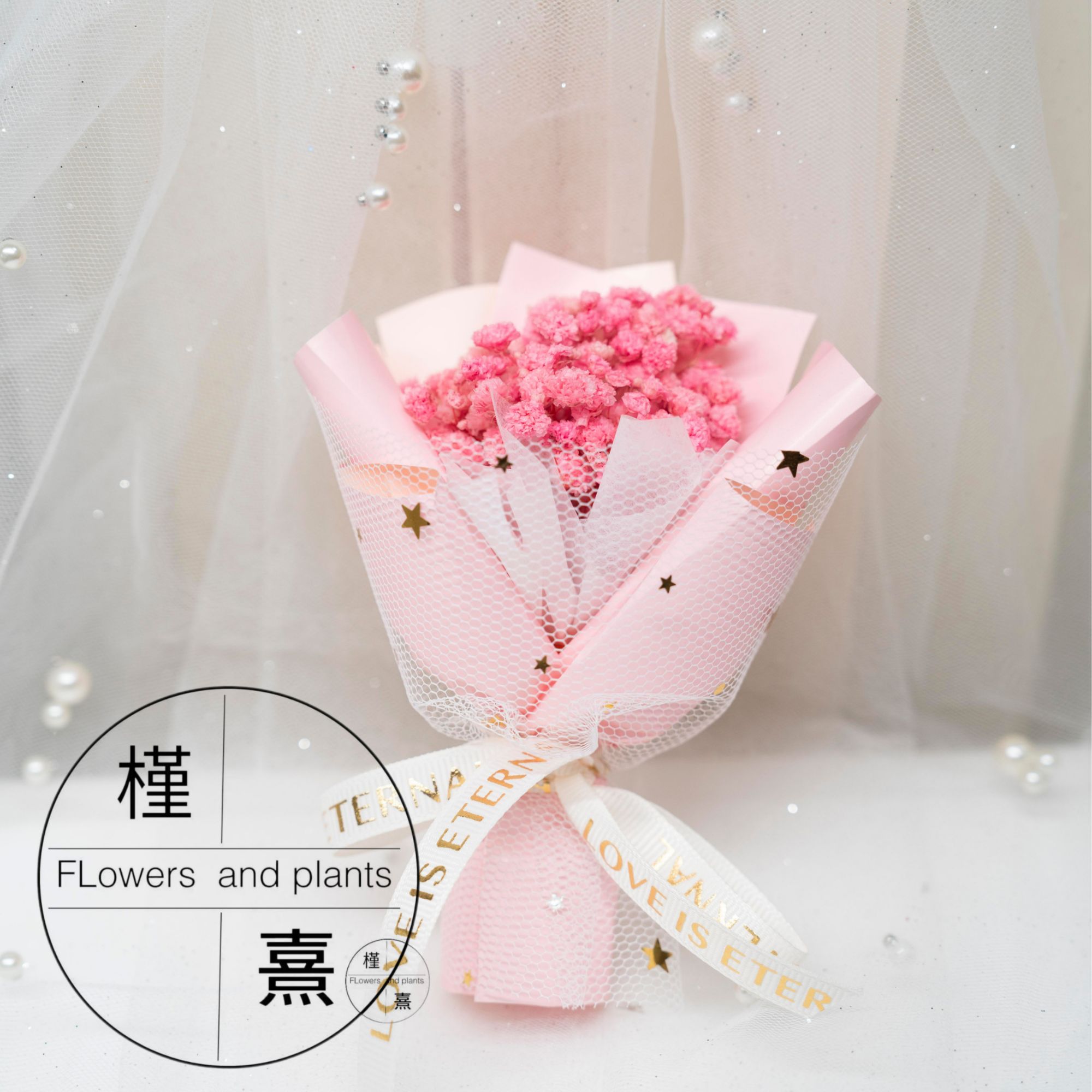 永生花满天星情人节520见面小花束送男女朋友mini花束精致小礼物
