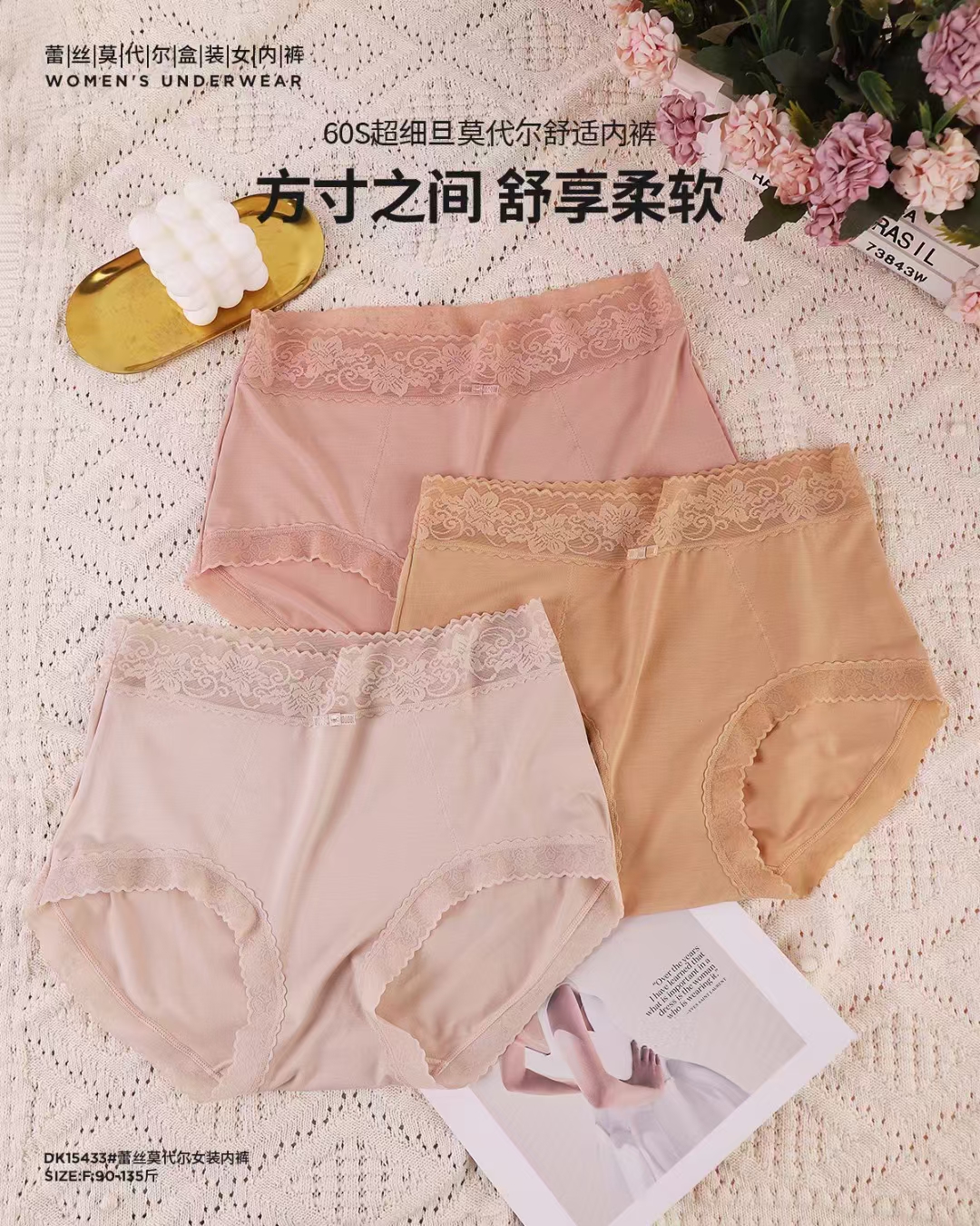 超细莫代尔外贸原单蕾丝高腰夏季新款舒适时尚女士内裤（1盒3条）