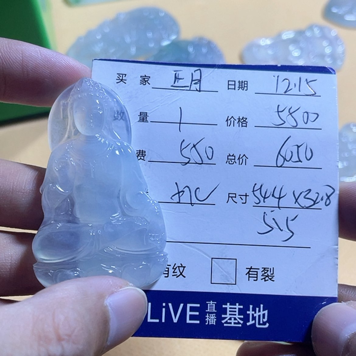 【闪购商品】翡翠颈饰未镶嵌