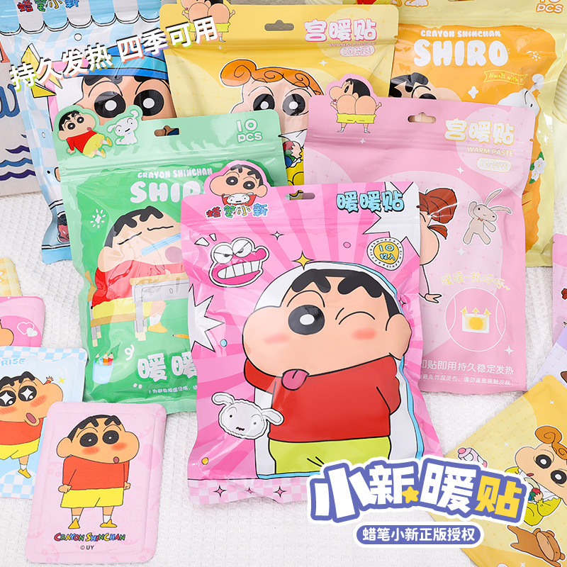 蜡笔小新暖宝宝暖贴保暖神器可爱自发热贴痛经暖肚子暖手热帖卡通