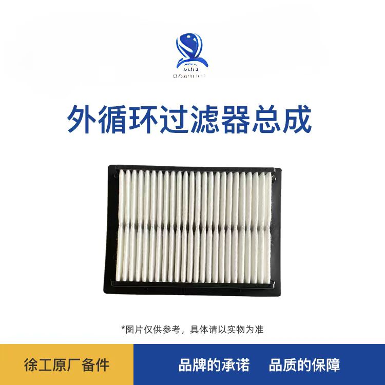 徐工挖机小挖国四XE55GA/XE60G PRO -久保田发动机滤芯油料保养包