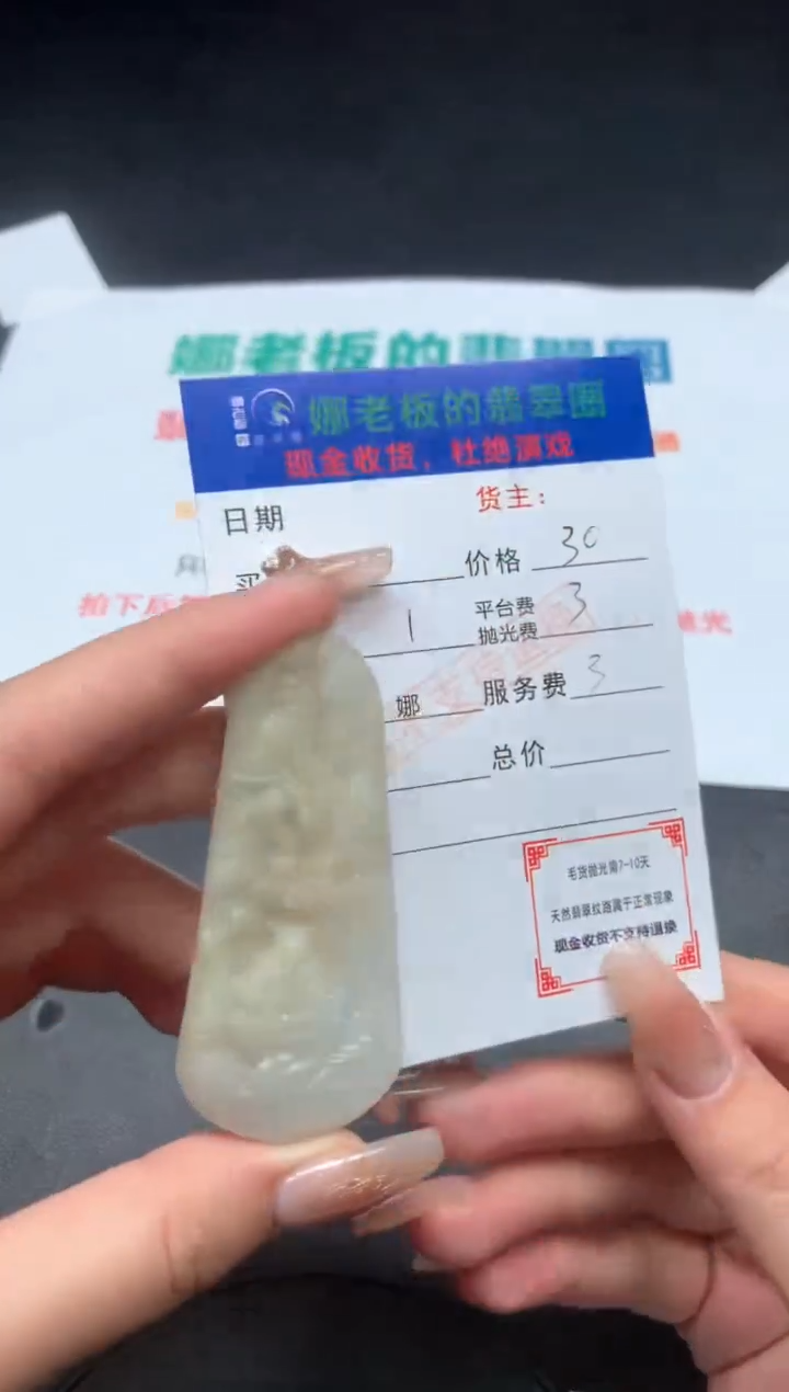【闪购商品】定制翡翠未镶嵌-毛货不退不换