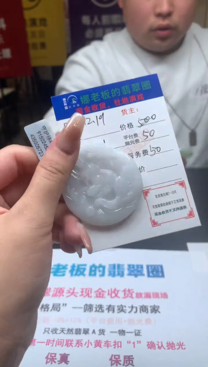【闪购商品】定制翡翠未镶嵌-毛货不退不换