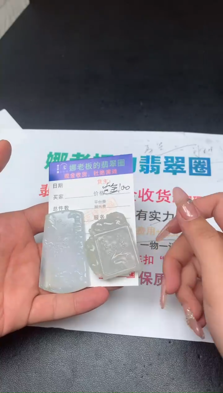 【闪购商品】定制翡翠未镶嵌-毛货不退不换