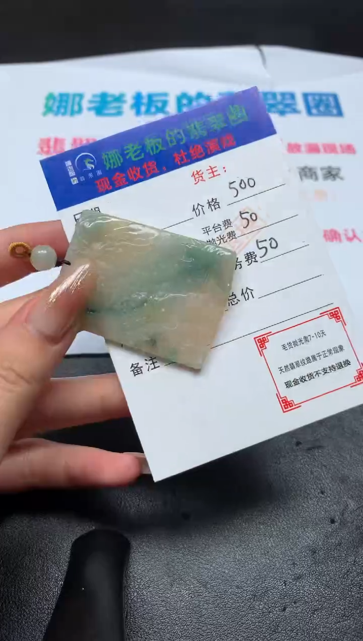【闪购商品】定制翡翠未镶嵌-毛货不退不换