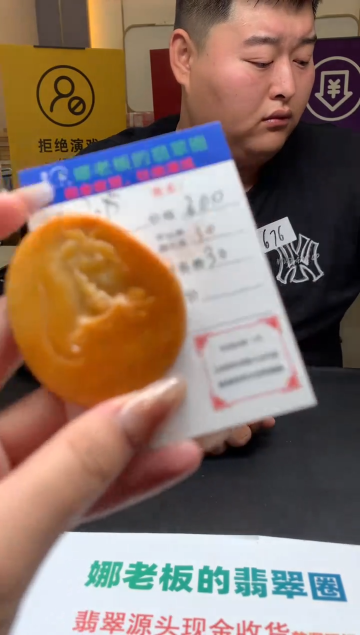 【闪购商品】定制翡翠未镶嵌-毛货不退不换