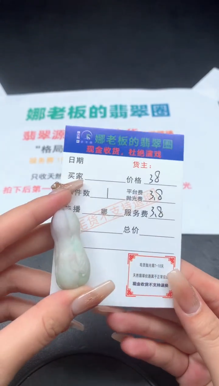 【闪购商品】定制翡翠未镶嵌-毛货不退不换