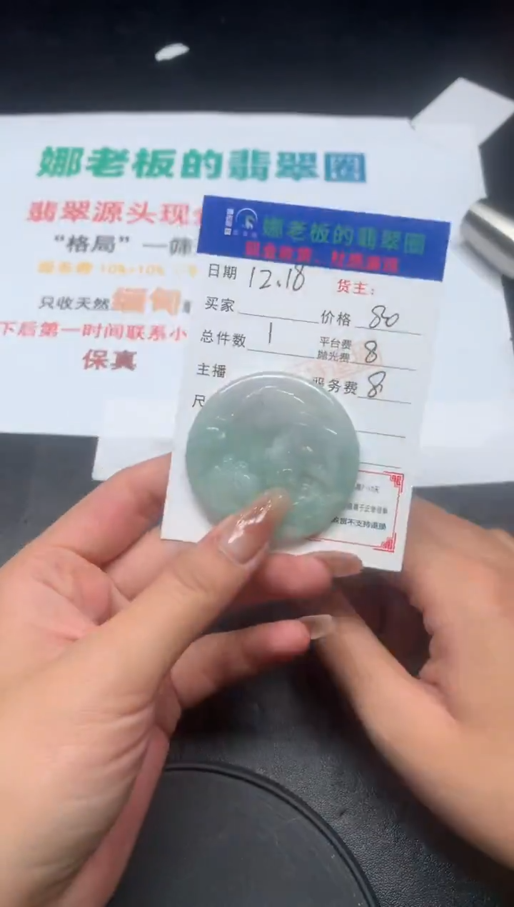 【闪购商品】定制翡翠未镶嵌-毛货不退不换