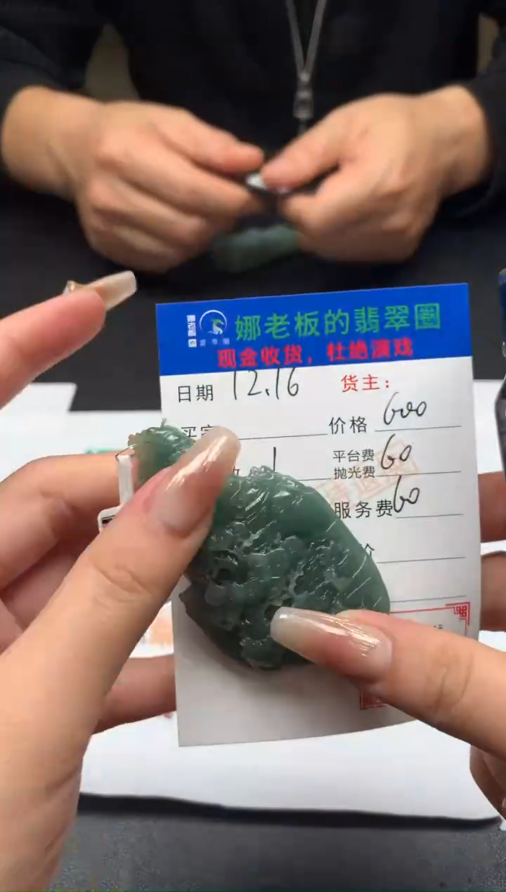 【闪购商品】定制翡翠未镶嵌-毛货不退不换