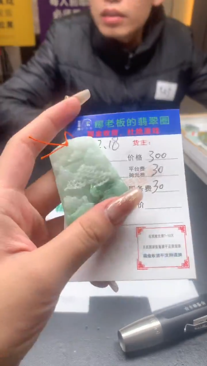 【闪购商品】定制翡翠未镶嵌-毛货不退不换