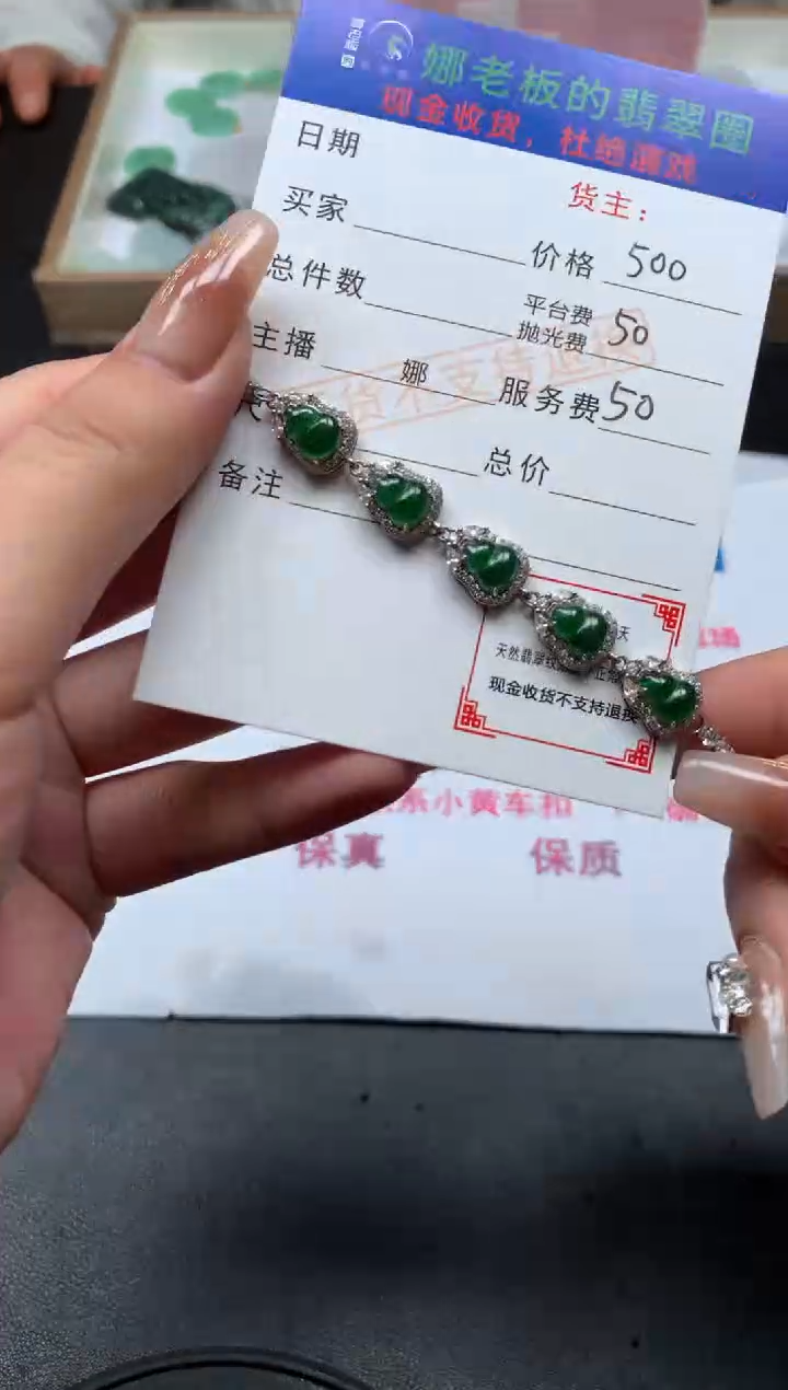 【闪购商品】定制翡翠未镶嵌-毛货不退不换