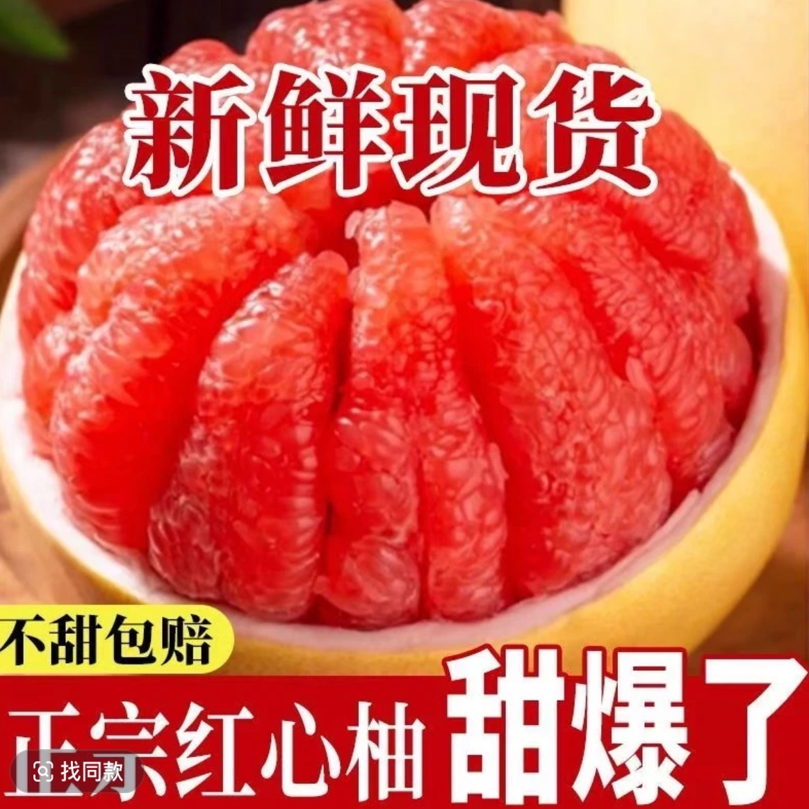 福建平和当季新鲜红心蜜柚老树头茬皮薄肉厚鲜嫩多汁孕妇维c