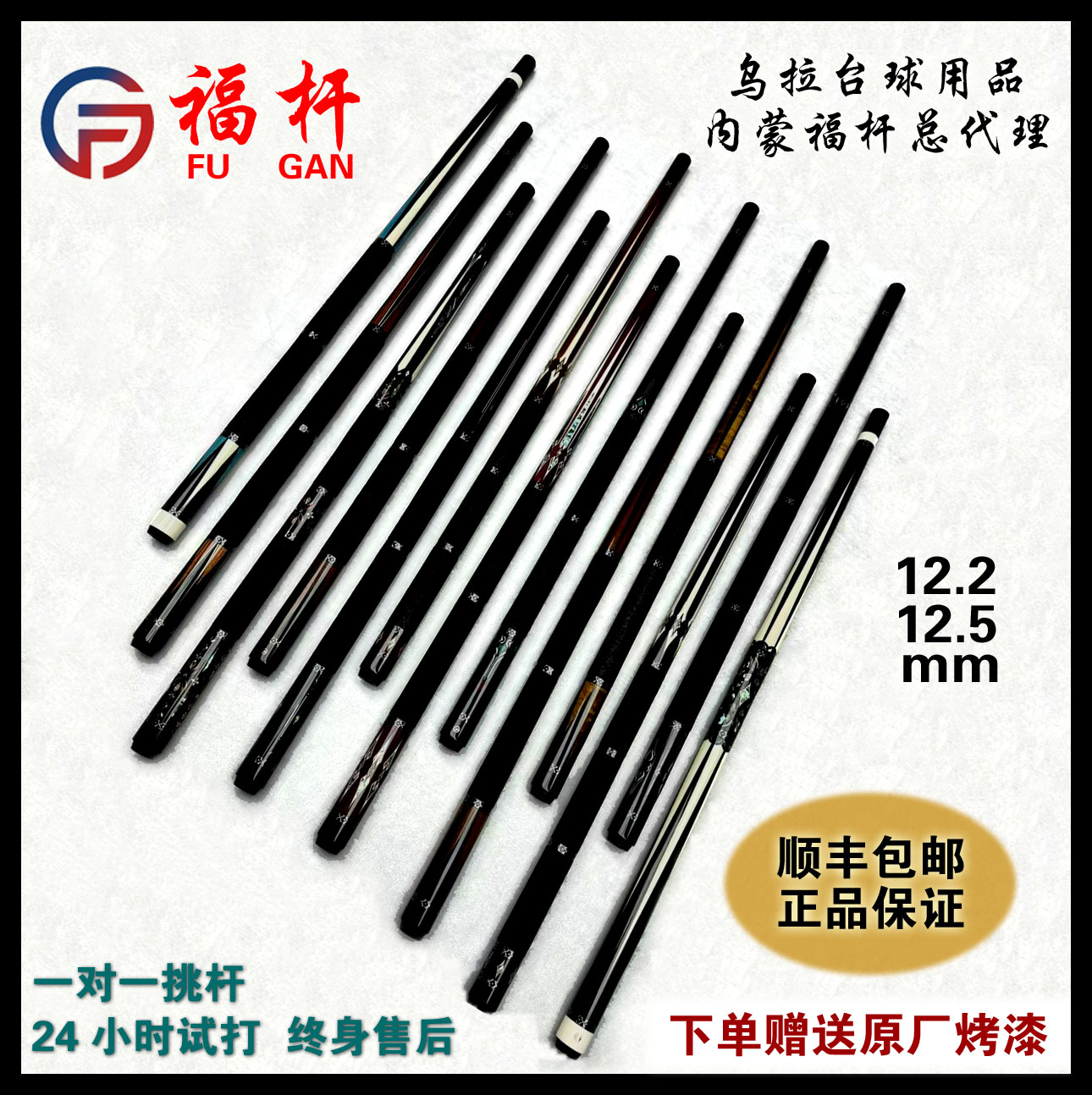 福杆新款赤羽 铠甲 绝迹 脸谱 花蝴蝶 麒麟 青锋 七度 枫叶台球杆