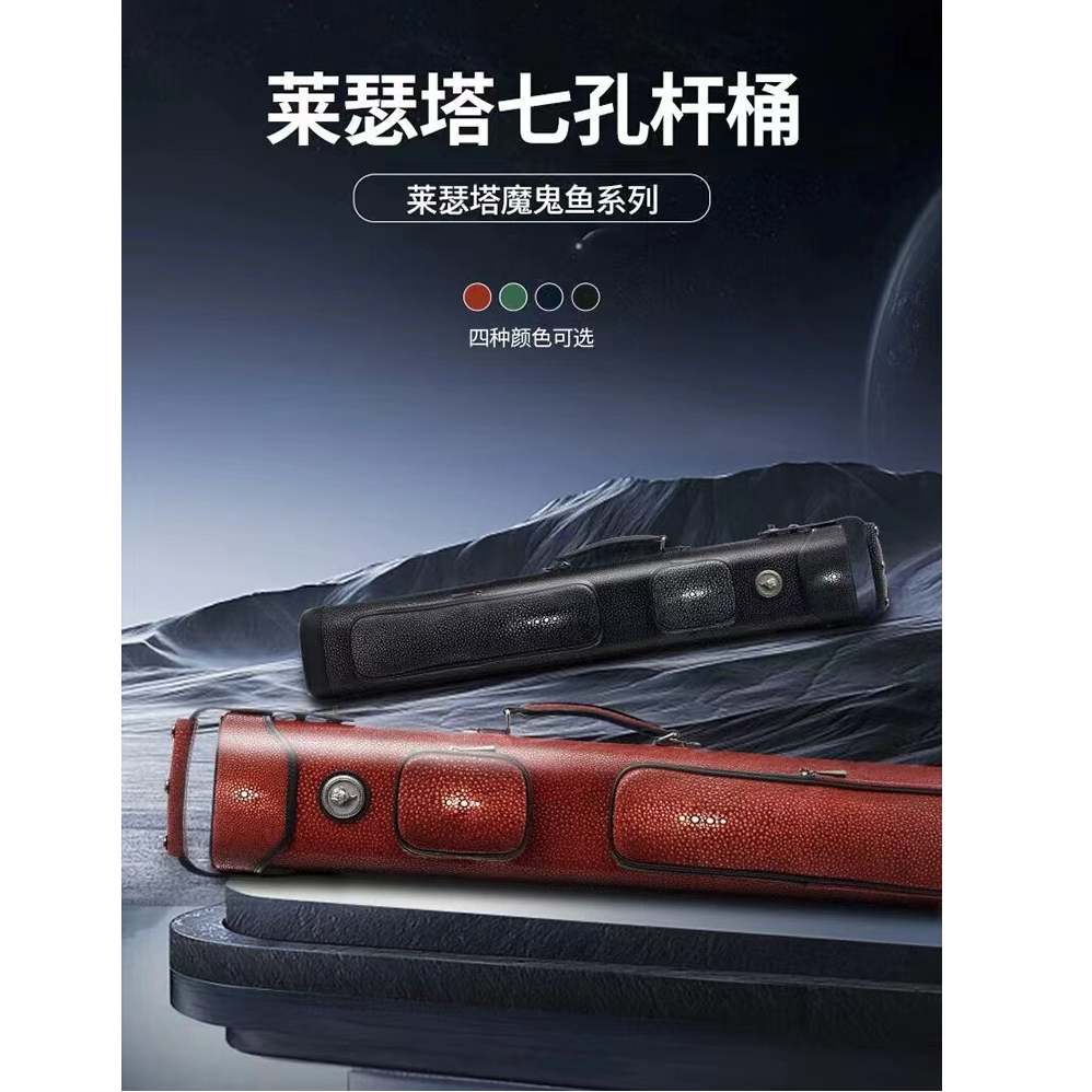 莱瑟塔 魔鬼鱼系列杆桶 地平线系列杆包