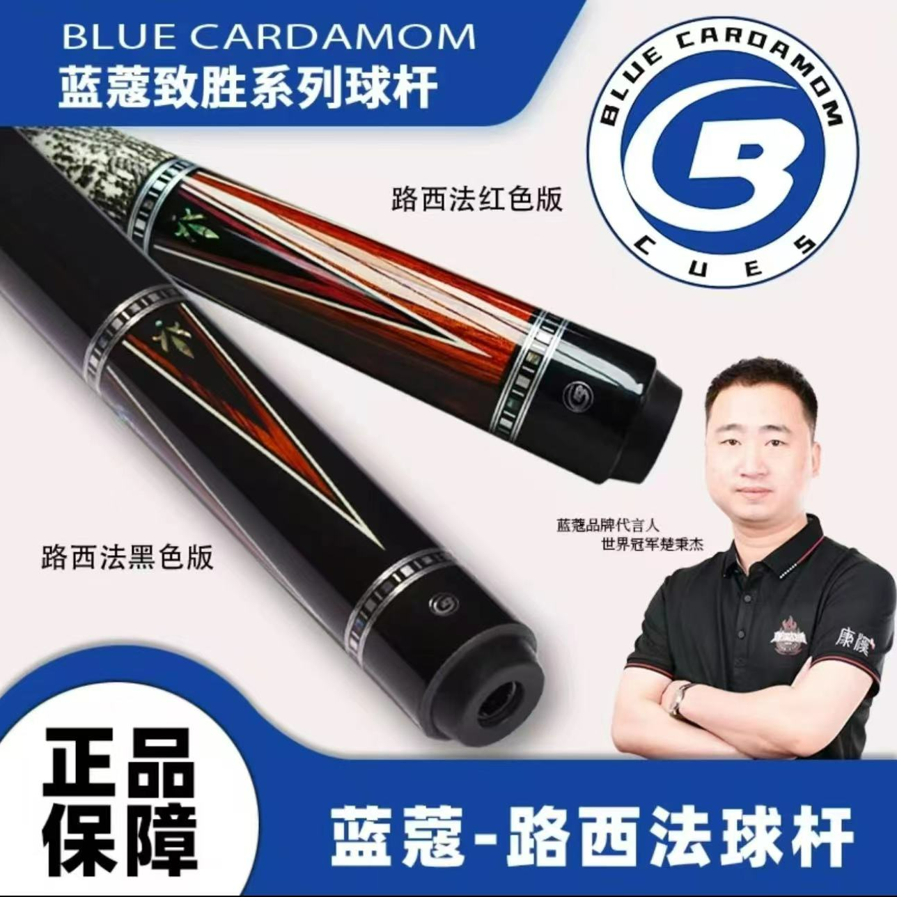 蓝蔻路西法光把皮把台球杆大头杆