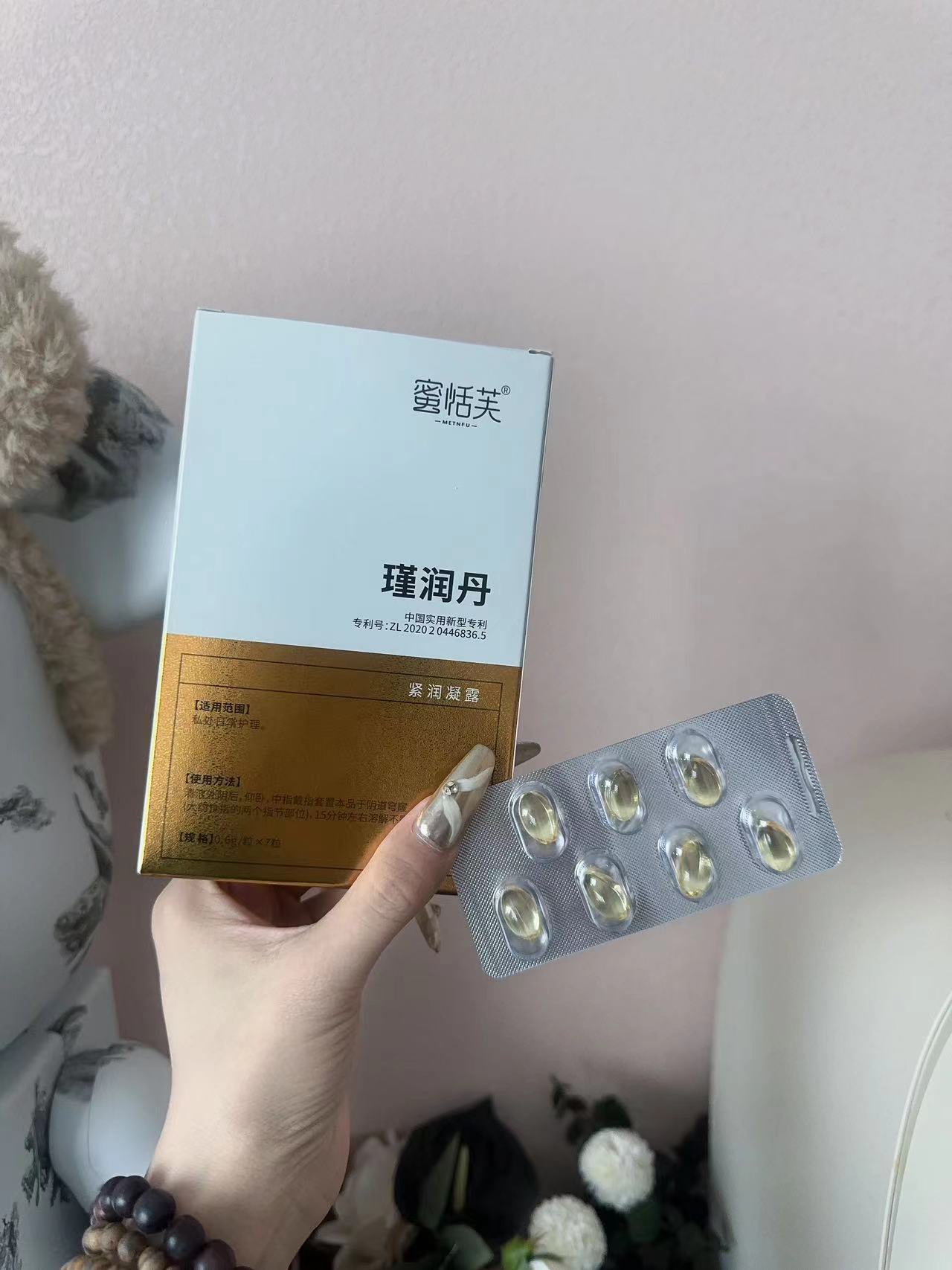 仙女专用！重回少女时代 瑾润丹！