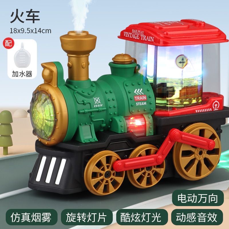 【小扬哥推荐】儿童仿真复古喷雾火车音乐万向电动玩具蒸汽火车音效