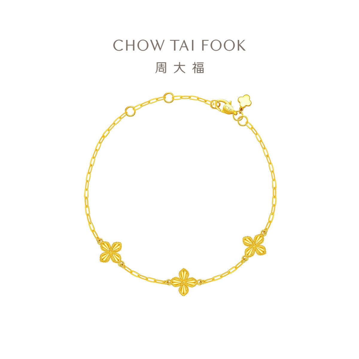 【周大福】四叶草足金黄金手链计价工费460@EOF1316