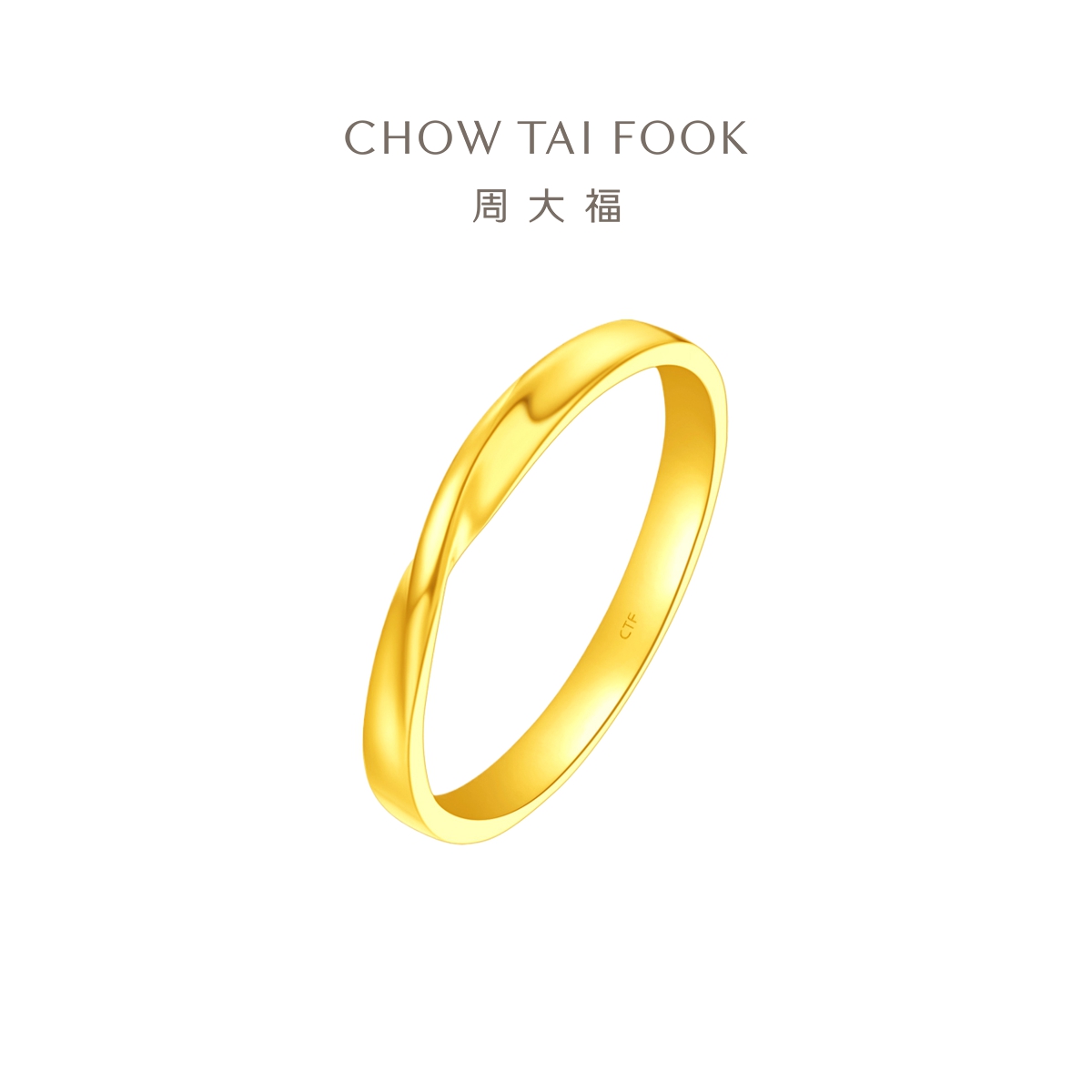 【周大福】不规则足金黄金戒指计价工费360@F230577