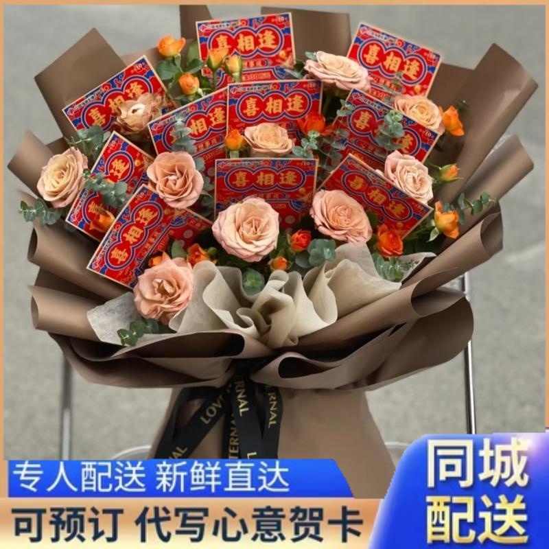 定制彩票刮刮卡花束男士鲜花烟花束成品送男朋友生日花束同城配送