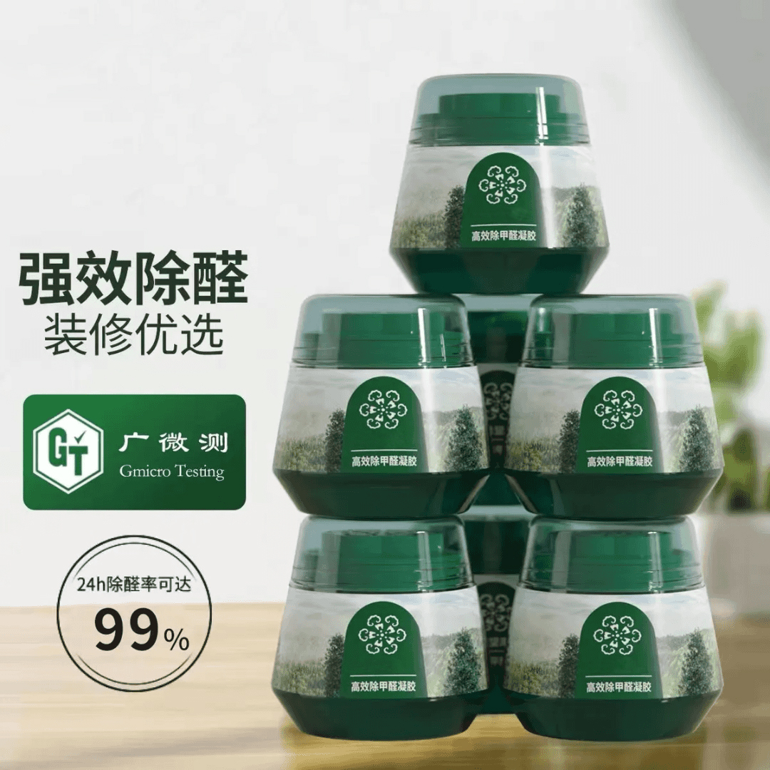 全新升级除甲醛果冻新房装修家用急住新车去除异味快速强效除醛