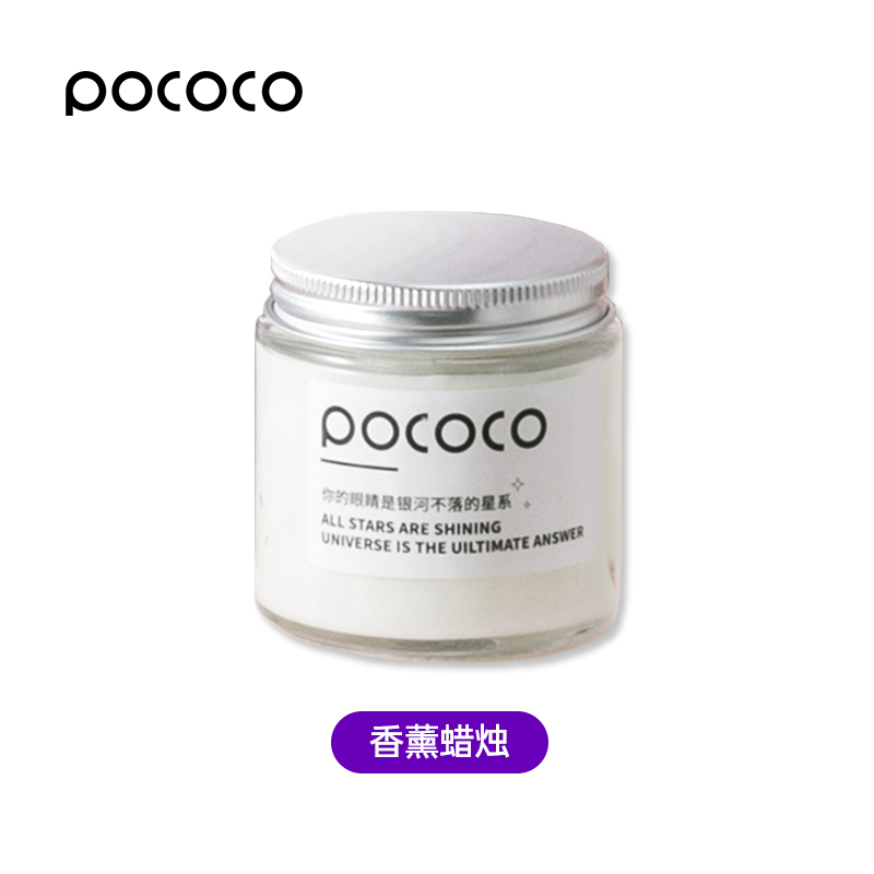 POCOCO香薰蜡烛