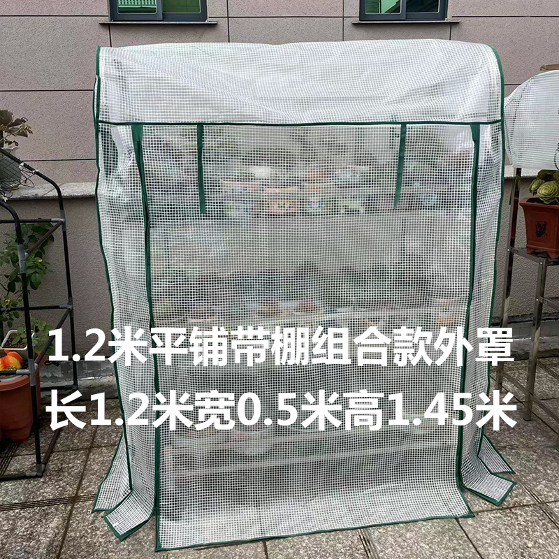 适用于不锈钢带棚款花架的全包外罩