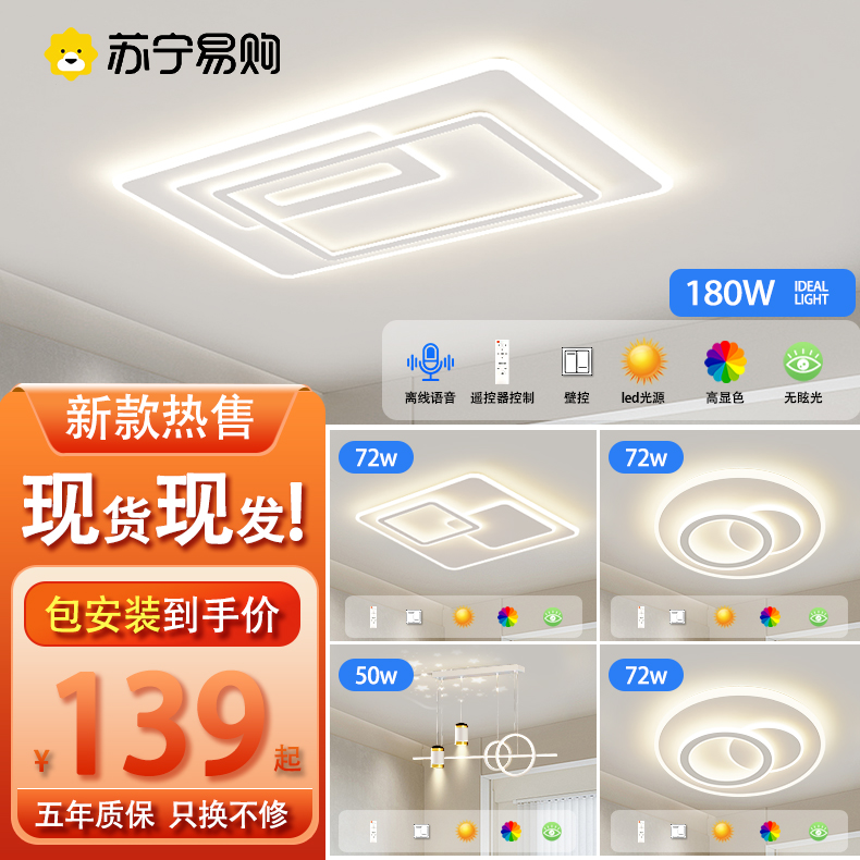 大气客厅智能主灯餐厅卧室现代简约LED北欧吸顶灯全光谱长方形