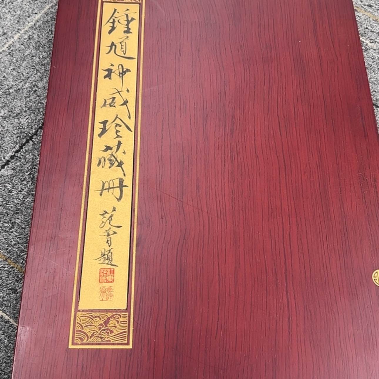 【闪购商品】书法一