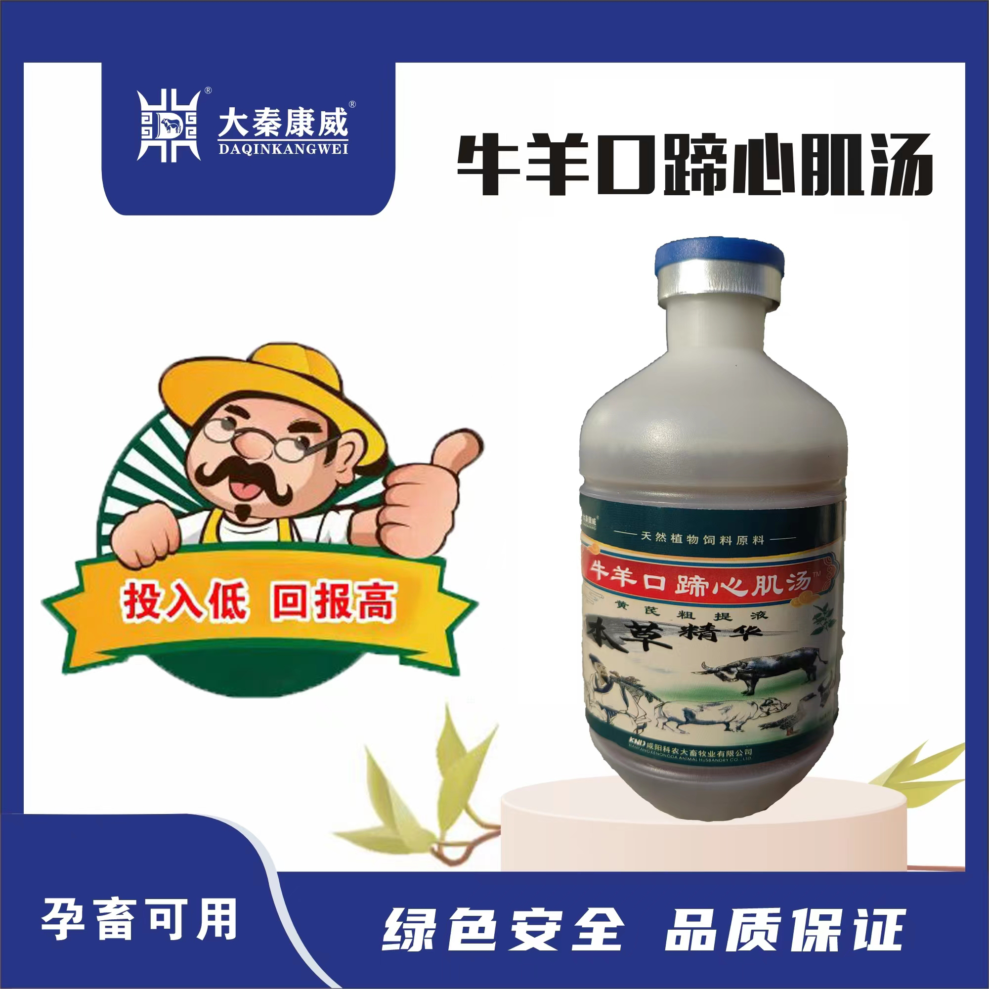 大秦康威口蹄心肌汤