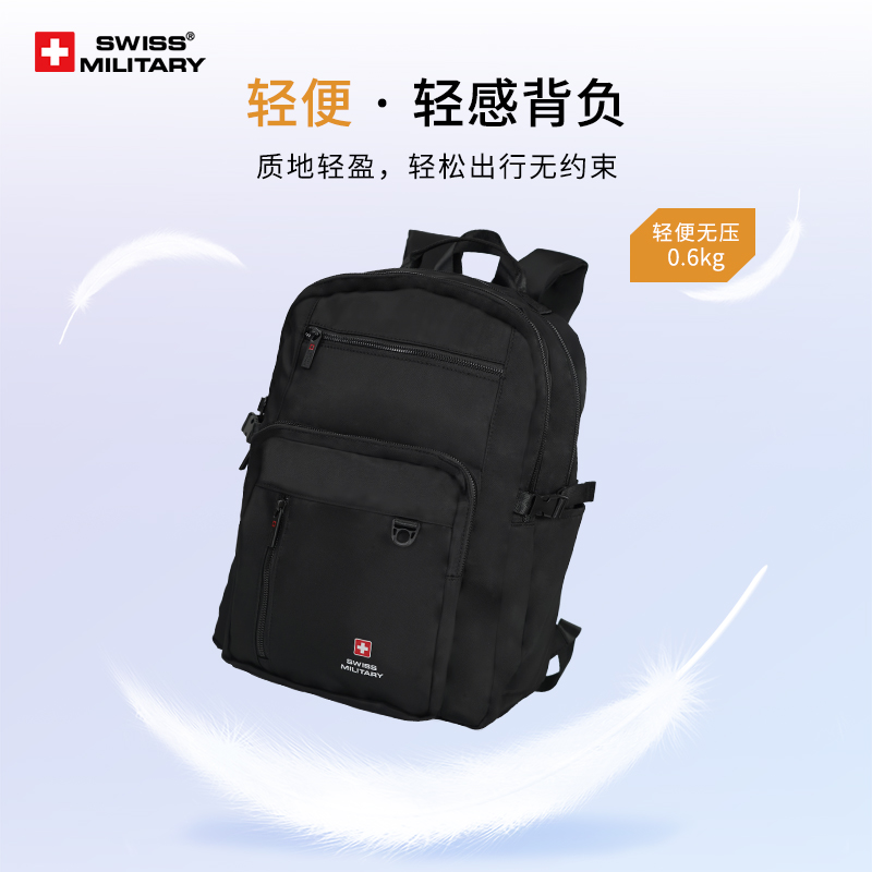 SWISSMILITARY瑞士军刀双肩包休闲背包学生书包防水耐磨男士背包