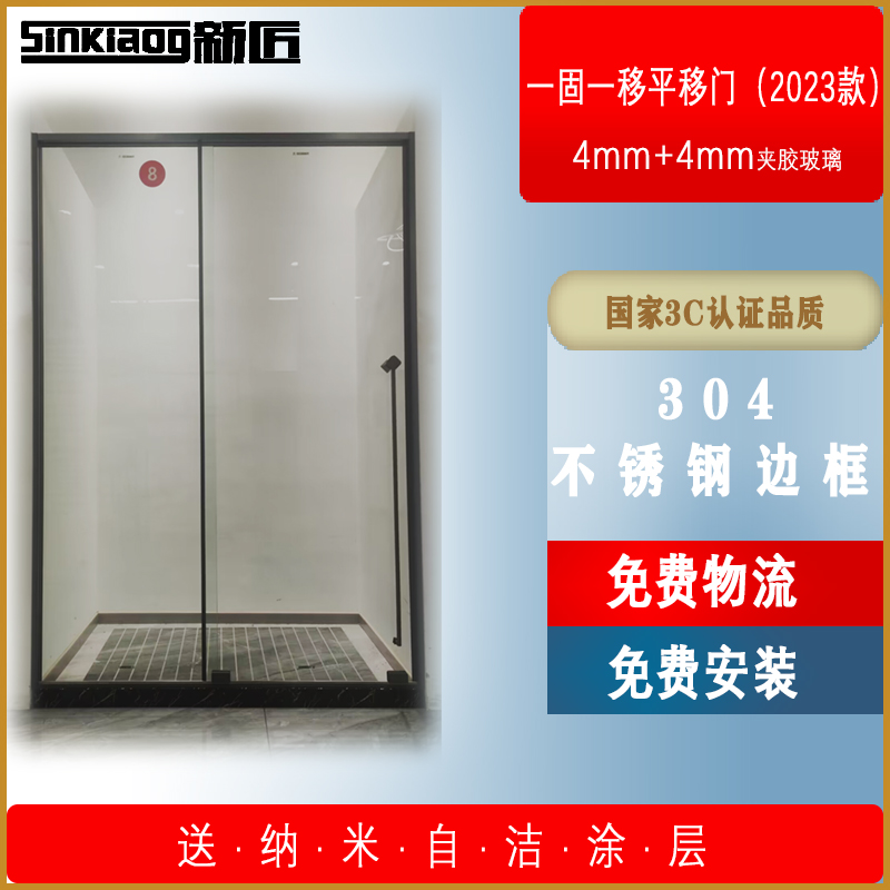 新款极窄边框一固一移下轨安全淋浴房一字型高档防爆干湿分离隔断