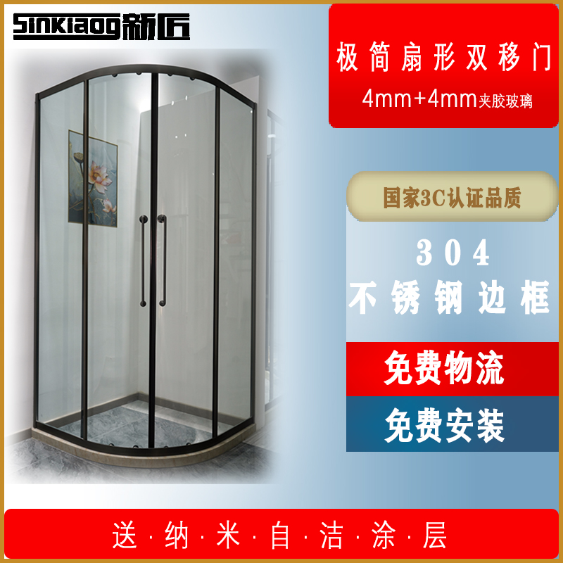 新匠极简扇形双移门夹胶淋浴房家庭卫生间扇形户型干湿分离