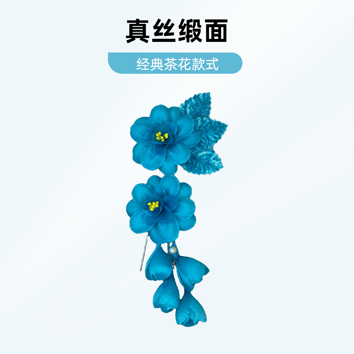 戏曲真丝鬓花新头花头饰耳边花戏剧用品京剧青衣花旦小姐包头饰品