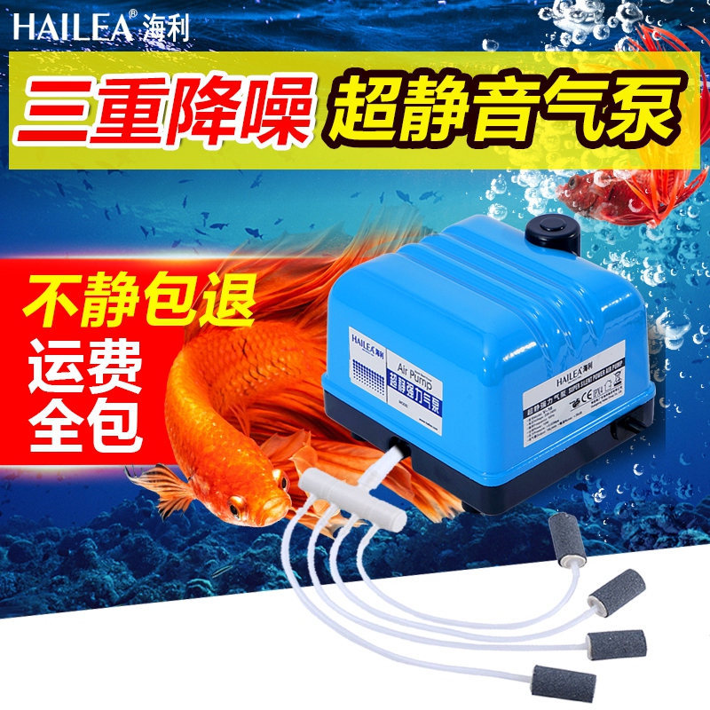 海利增养鱼氧气泵超静音防水220v大功率充氧机增氧泵鱼缸家用静音