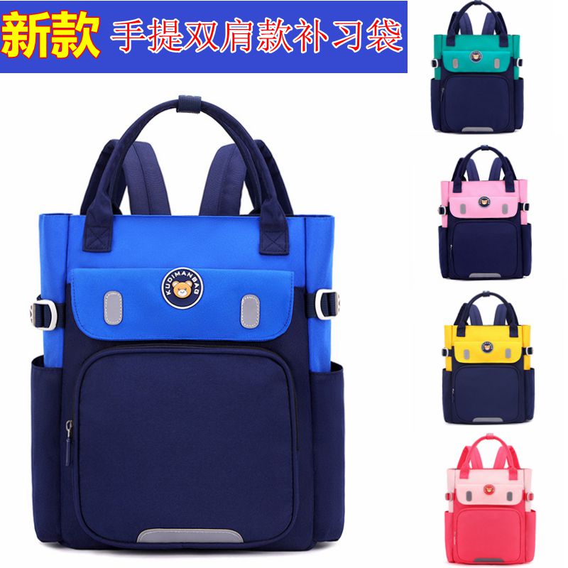 小学生补习袋男减负护脊儿童百搭补课包女美术袋手提书包1-5定制